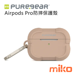 PureGear普格爾 Airpods Pro防摔保護殼 可可
